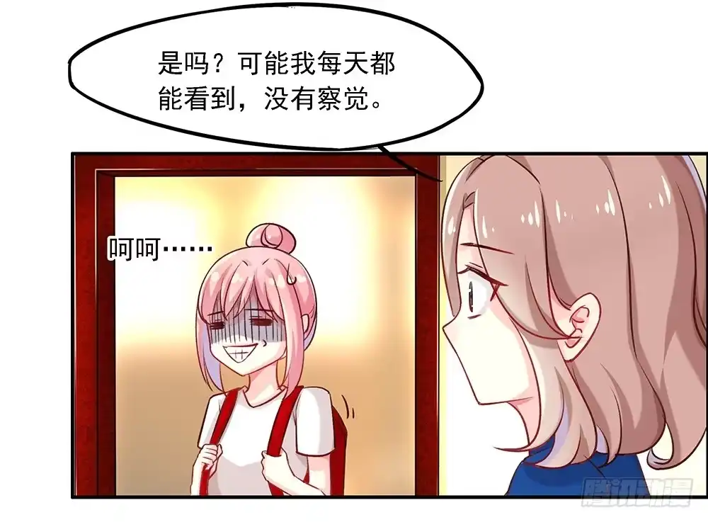 《临时老公，玩神秘！》帮了两次？ 第8页
