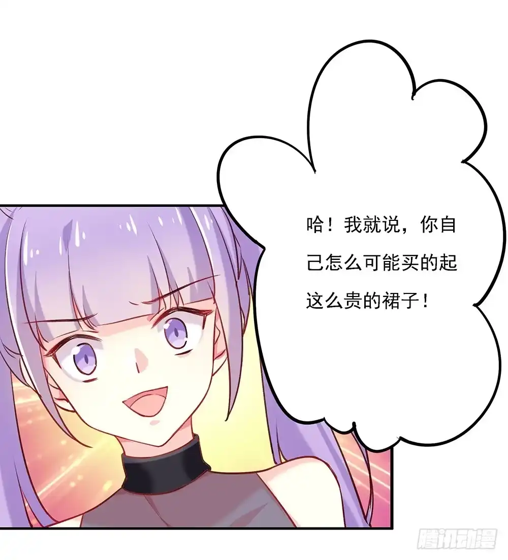 《临时老公，玩神秘！》帮了两次？ 第19页