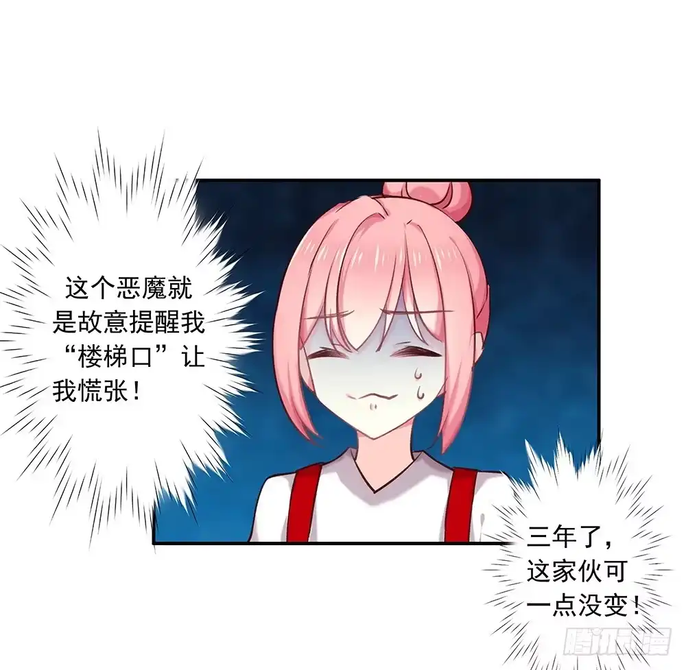 《临时老公，玩神秘！》帮了两次？ 第11页