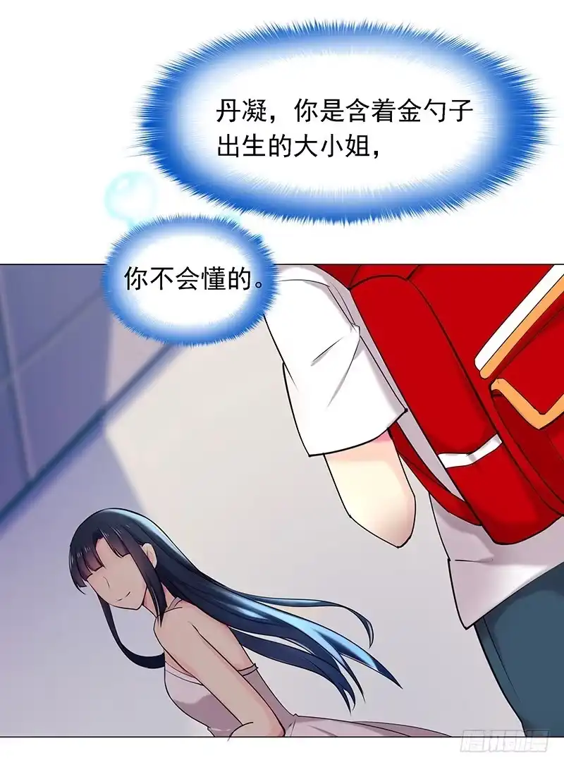 《临时老公，玩神秘！》是他？！ 第20页