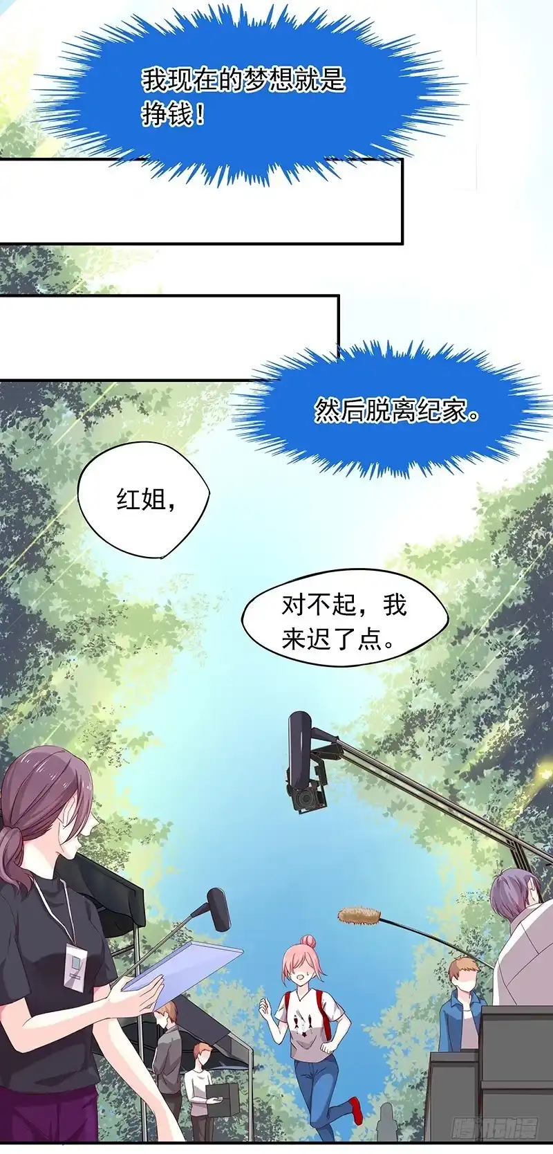 《临时老公，玩神秘！》是他？！ 第24页