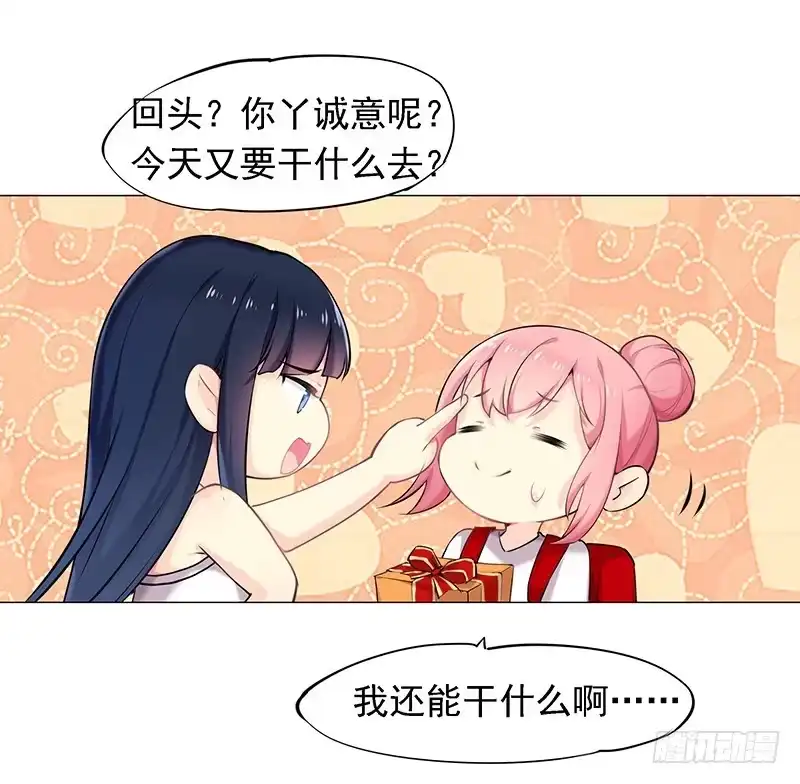 《临时老公，玩神秘！》是他？！ 第13页