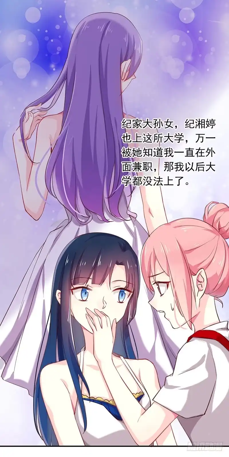《临时老公，玩神秘！》是他？！ 第17页