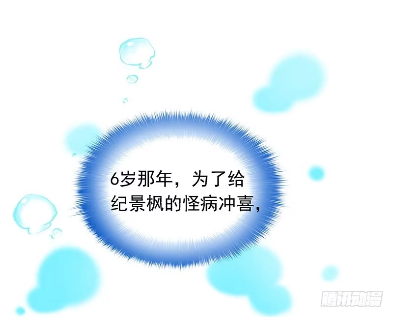 《临时老公，玩神秘！》是他？！ 第21页