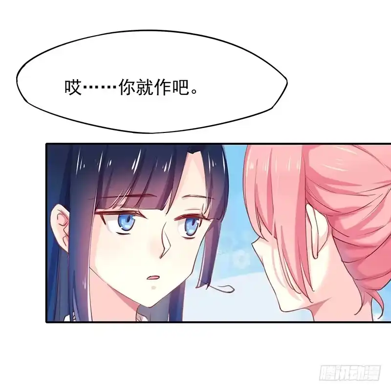 《临时老公，玩神秘！》是他？！ 第18页