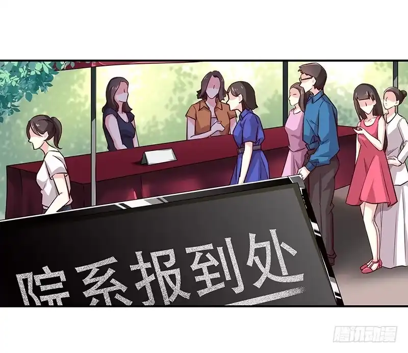 《临时老公，玩神秘！》是他？！ 第1页
