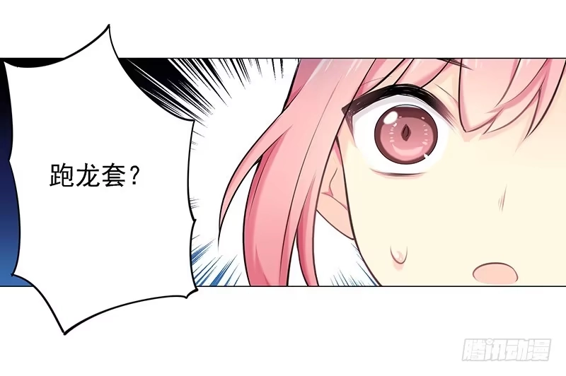 《临时老公，玩神秘！》是他？！ 第15页