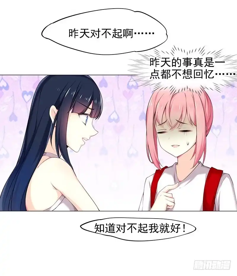 《临时老公，玩神秘！》是他？！ 第9页