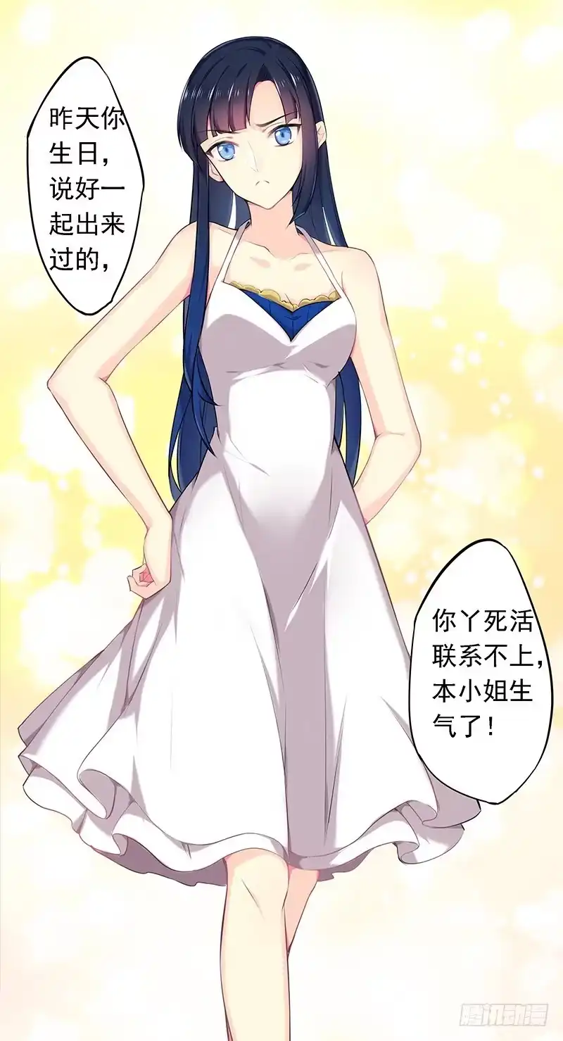 《临时老公，玩神秘！》是他？！ 第7页