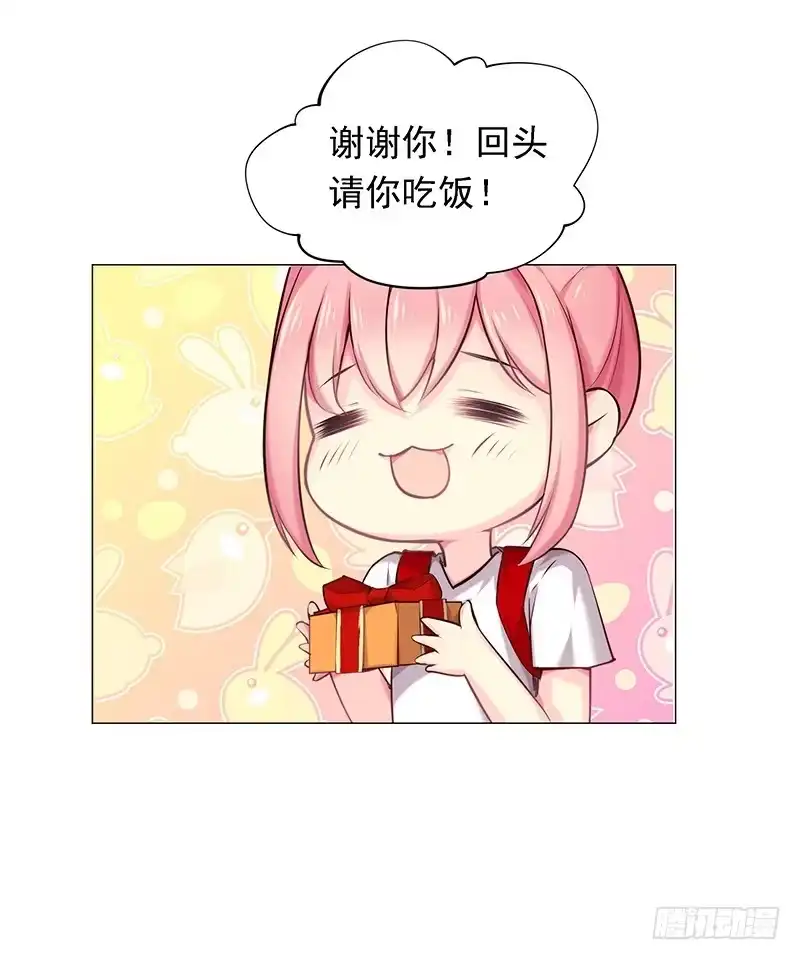 《临时老公，玩神秘！》是他？！ 第12页