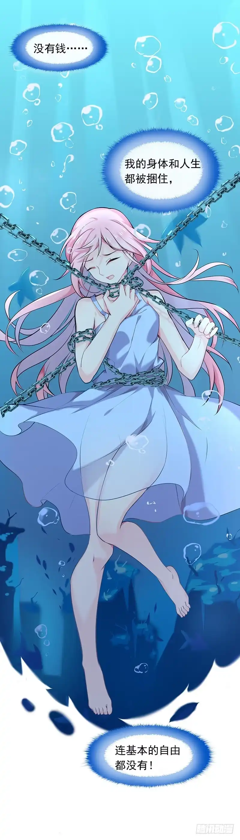 《临时老公，玩神秘！》是他？！ 第23页
