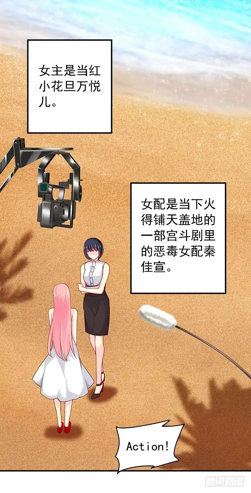 《临时老公，玩神秘！》立刻马上 第14页