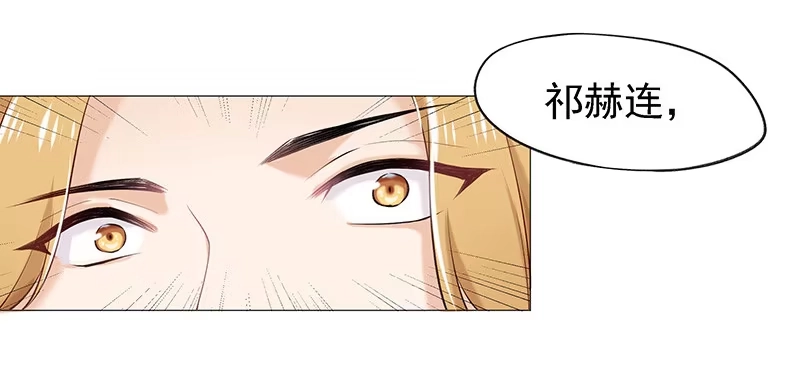 《临时老公，玩神秘！》立刻马上 第29页