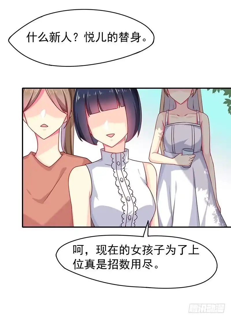 《临时老公，玩神秘！》立刻马上 第11页