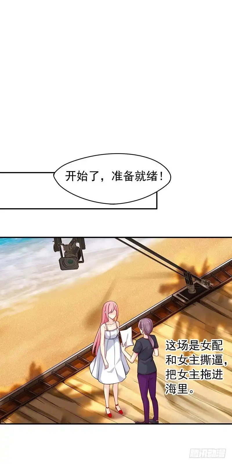 《临时老公，玩神秘！》立刻马上 第12页