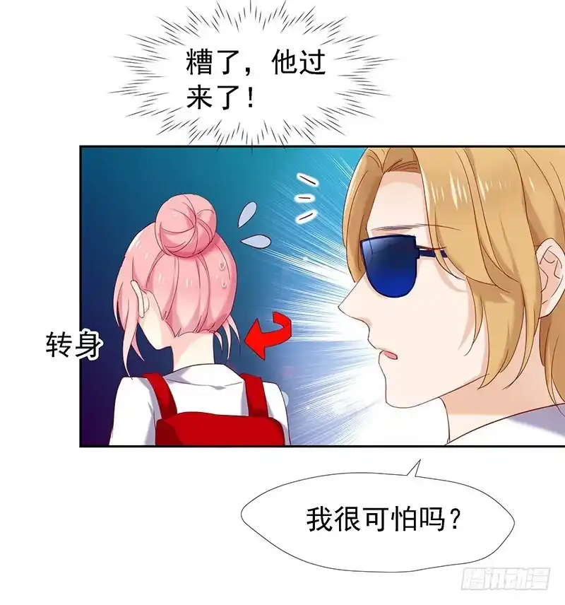 《临时老公，玩神秘！》立刻马上 第5页