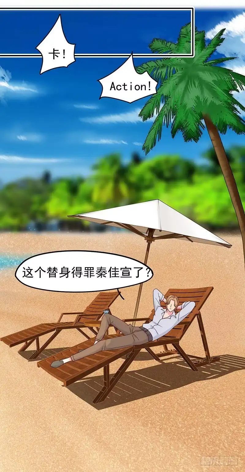 《临时老公，玩神秘！》立刻马上 第22页
