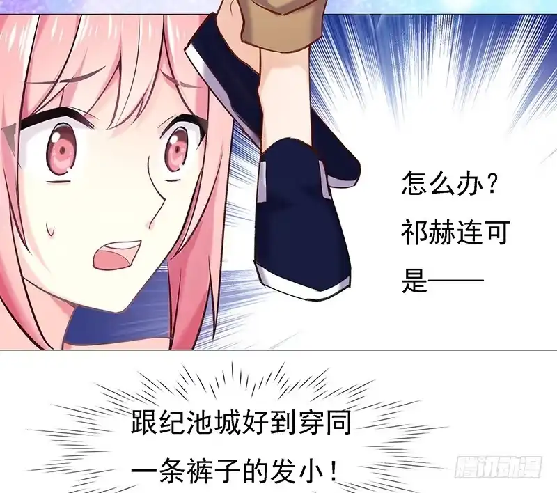 《临时老公，玩神秘！》立刻马上 第2页