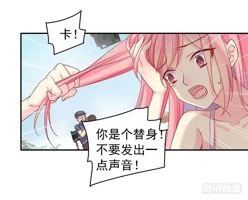 《临时老公，玩神秘！》立刻马上 第16页