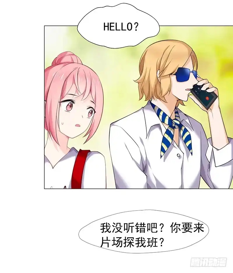 《临时老公，玩神秘！》立刻马上 第8页