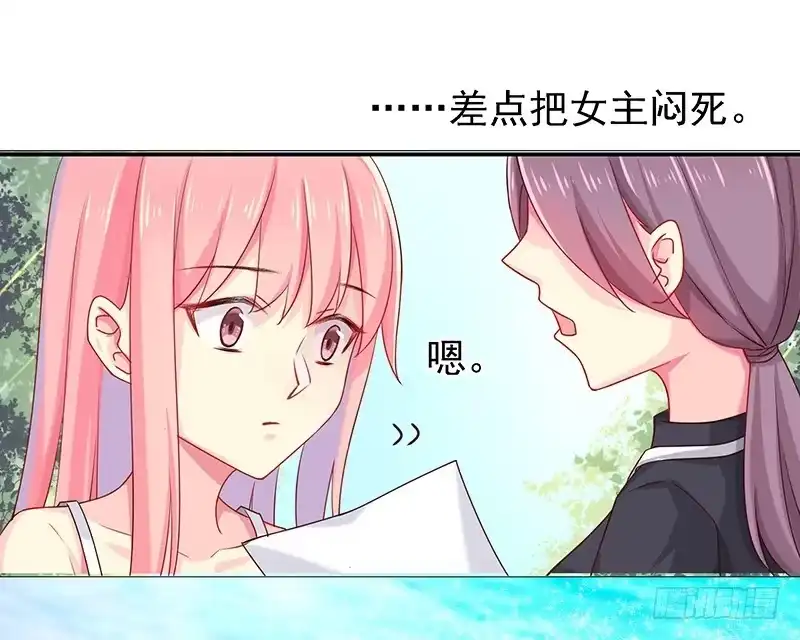 《临时老公，玩神秘！》立刻马上 第13页