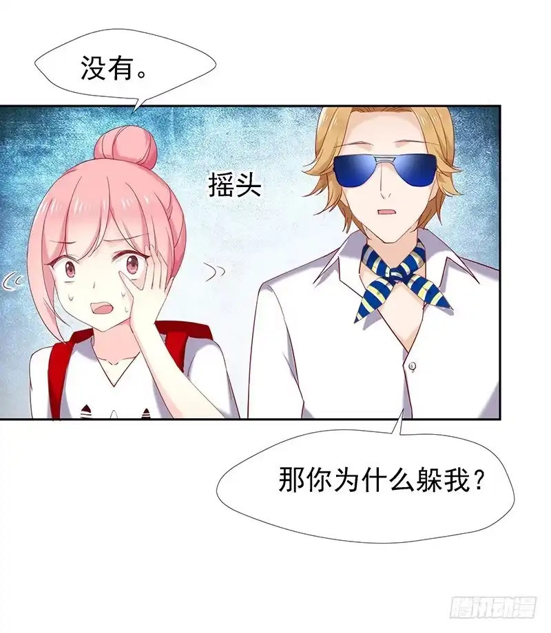 《临时老公，玩神秘！》立刻马上 第6页