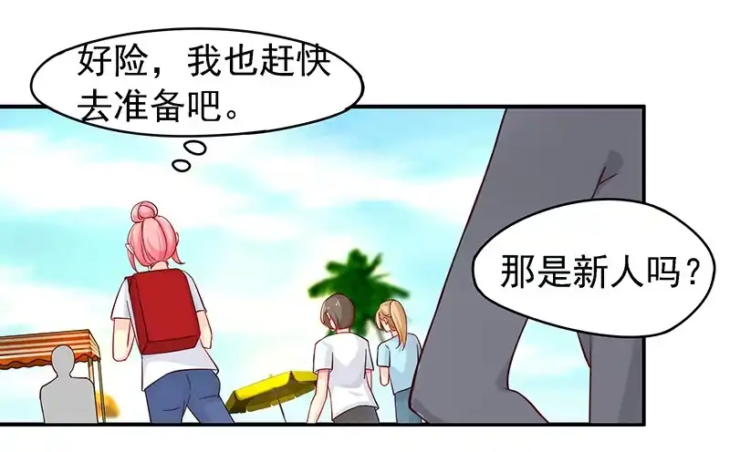 《临时老公，玩神秘！》立刻马上 第10页