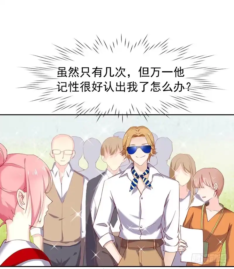 《临时老公，玩神秘！》立刻马上 第4页