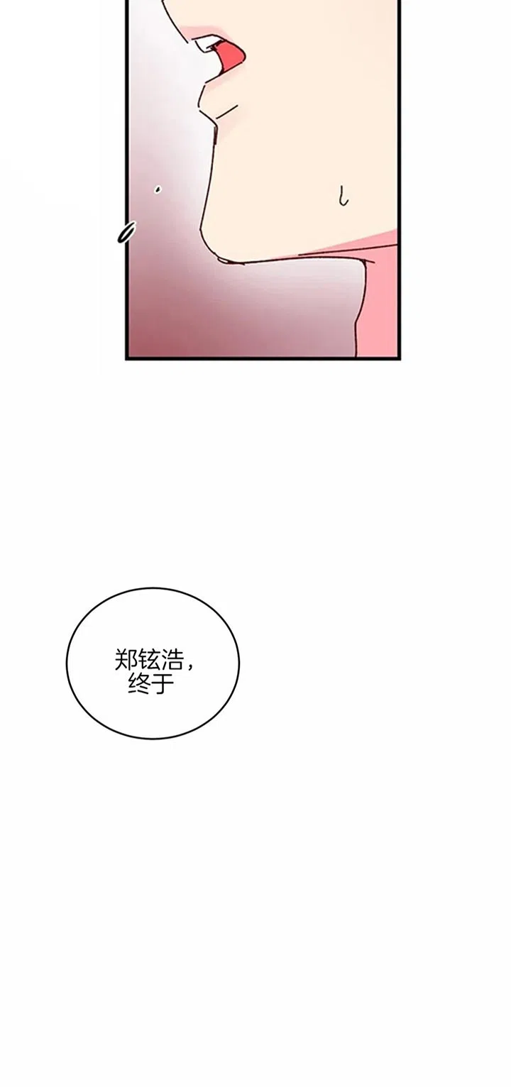 理事长的甜品 第25话 第17页