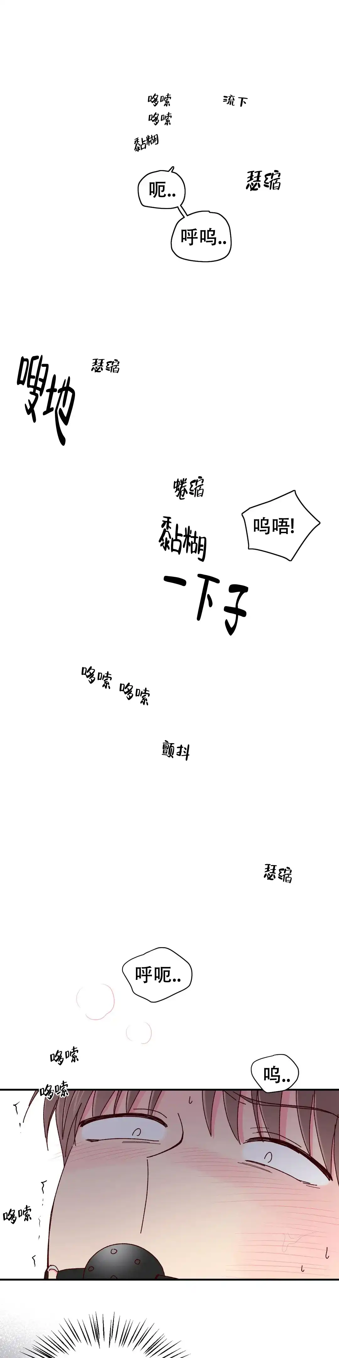 理事长的甜品 第56话 第2页
