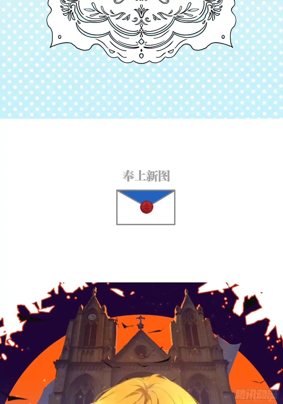 六岁开始成为女王 - 请假条 - 第2张图