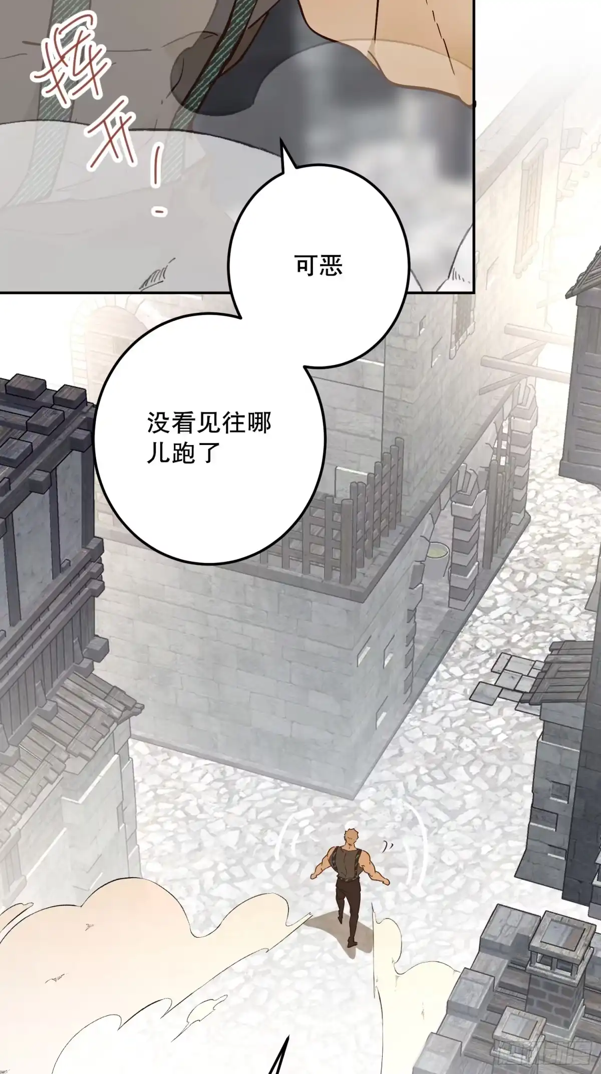 六岁开始成为女王 - 冒险：追击 - 第70张图