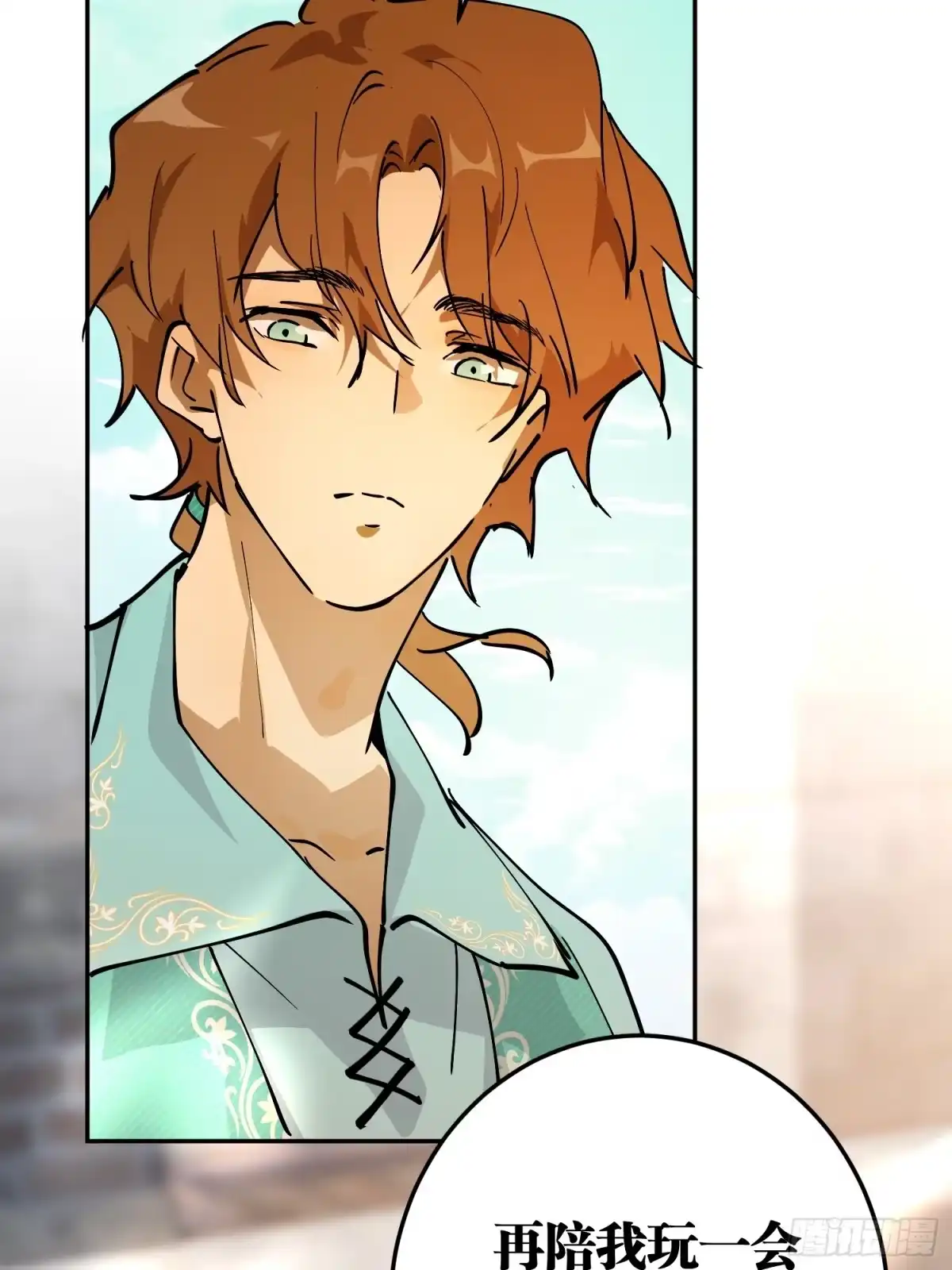 六岁开始成为女王 - 冒险：追击 - 第109张图