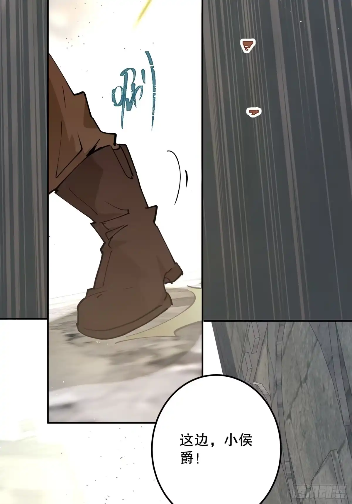 六岁开始成为女王 - 冒险：追击 - 第12张图