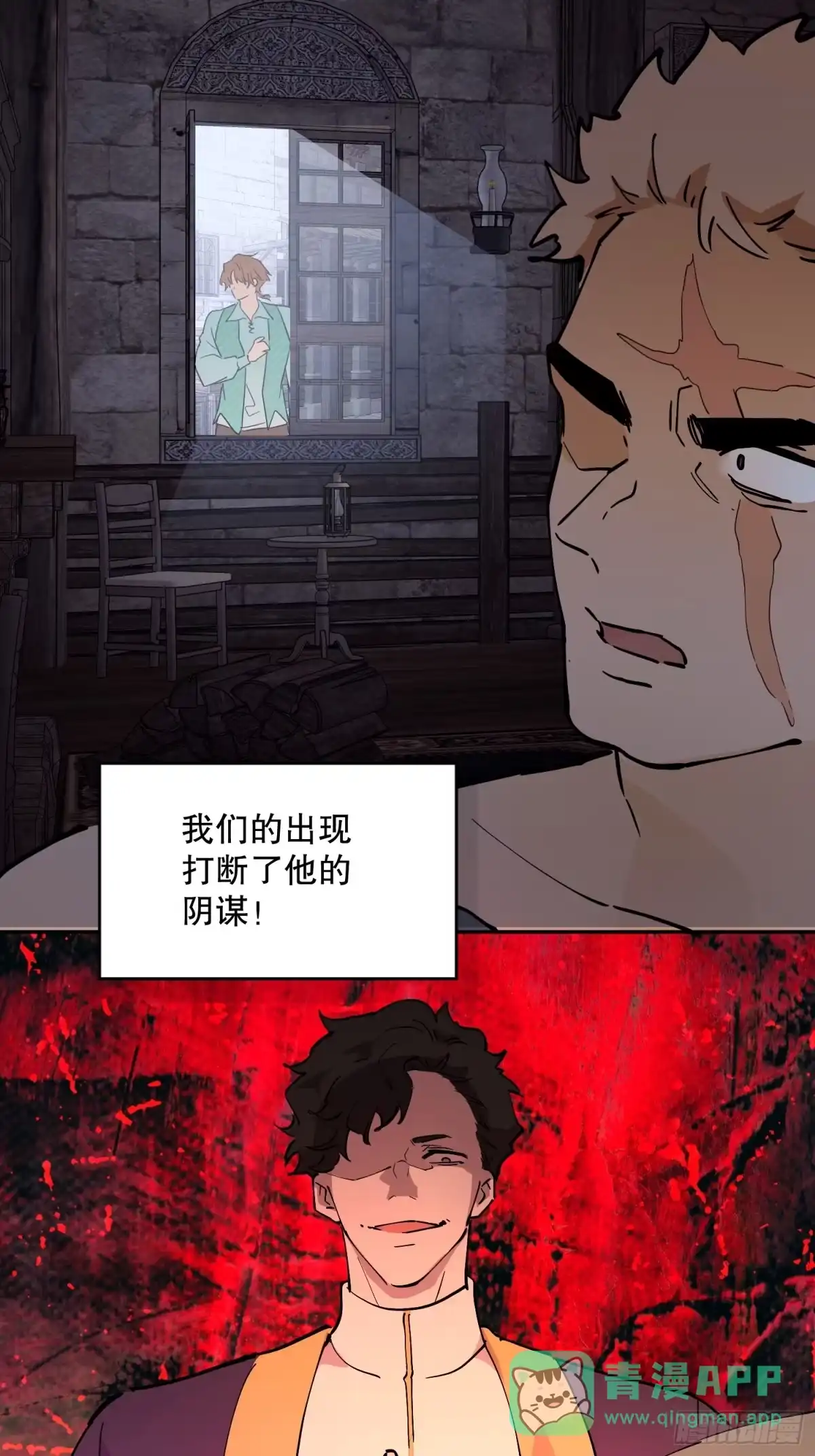 六岁开始成为女王 - 冒险：追击 - 第96张图