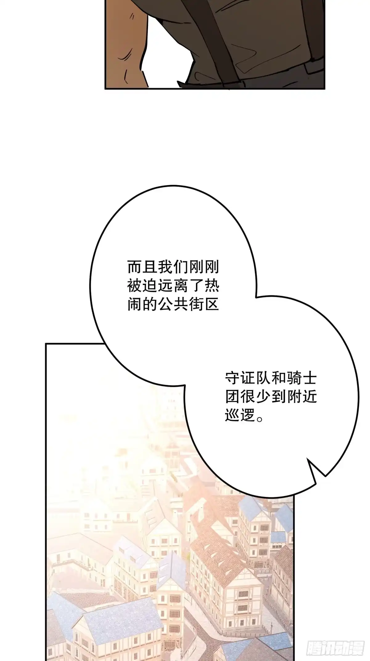 六岁开始成为女王 - 冒险：追击 - 第103张图