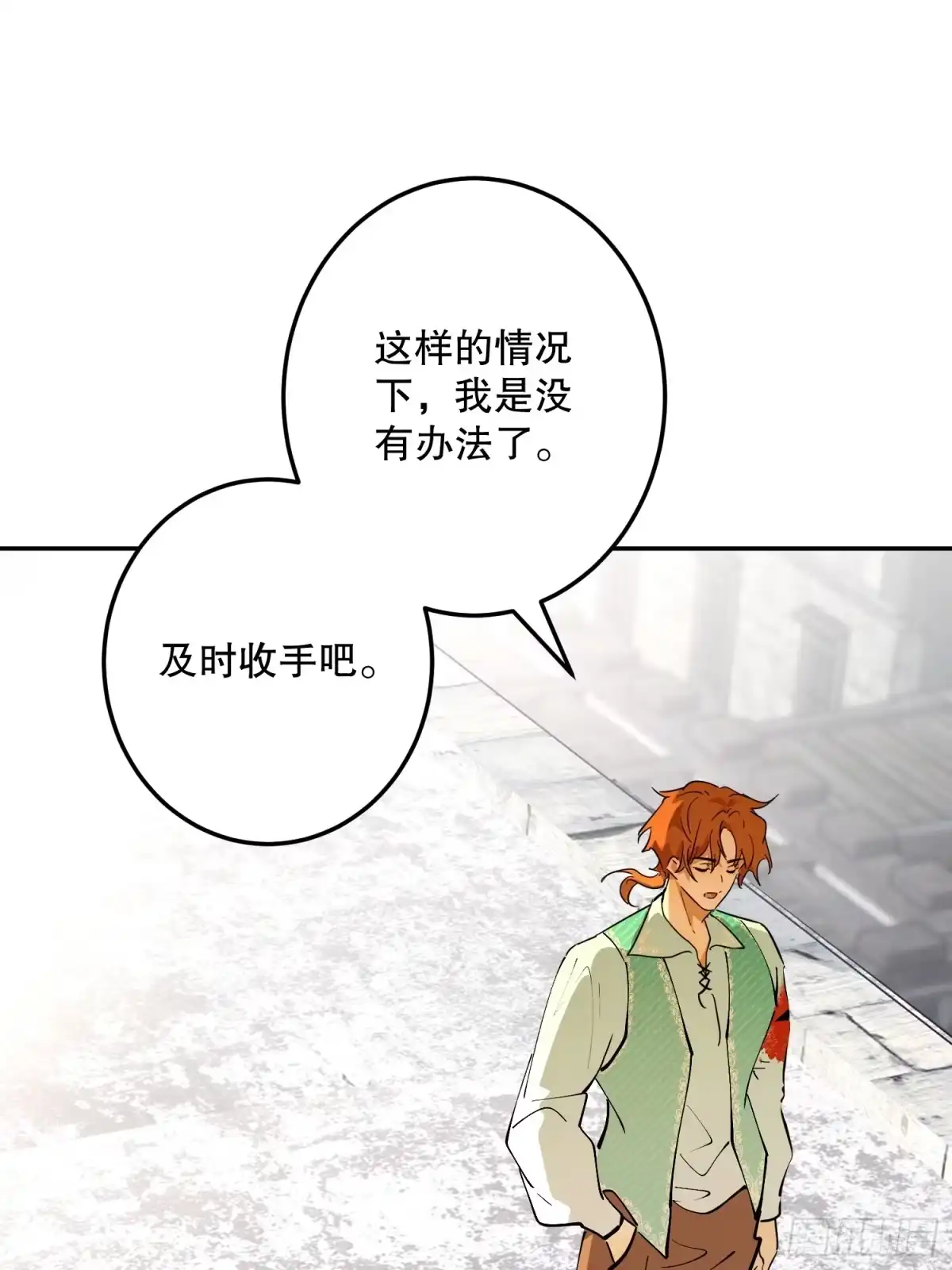 六岁开始成为女王 - 冒险：追击 - 第105张图