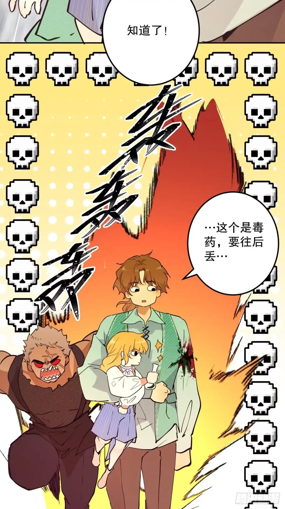 六岁开始成为女王 - 冒险：追击 - 第45张图