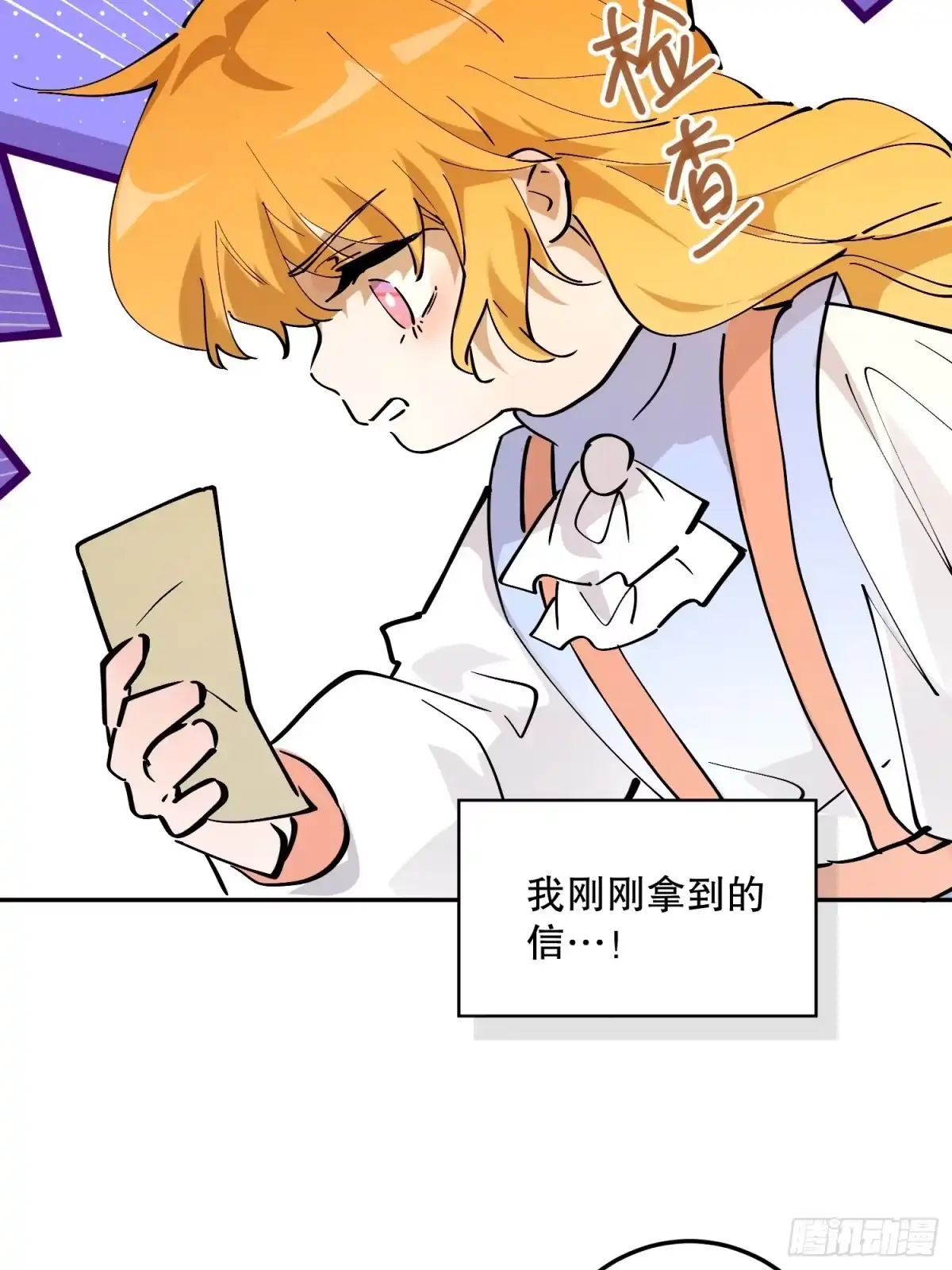 六岁开始成为女王 - 冒险：追击 - 第89张图