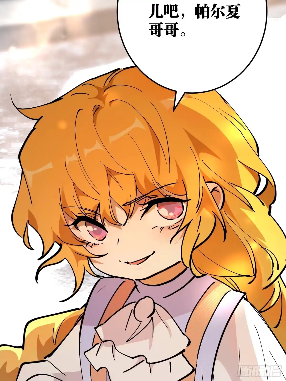 六岁开始成为女王 - 冒险：追击 - 第110张图