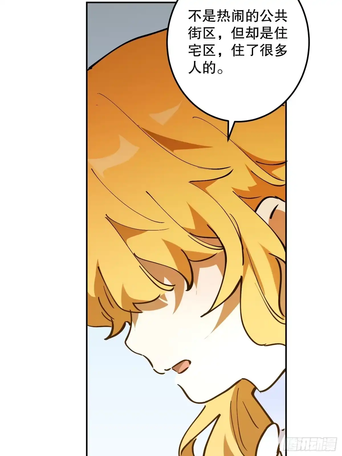 六岁开始成为女王 - 冒险：追击 - 第107张图