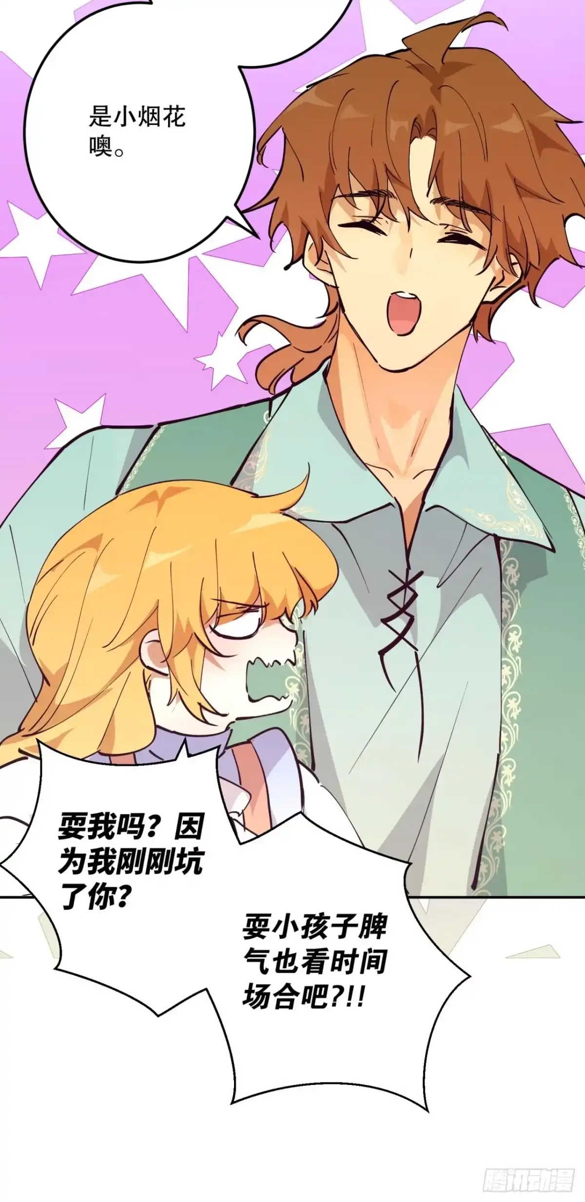 六岁开始成为女王 - 冒险：追击 - 第63张图