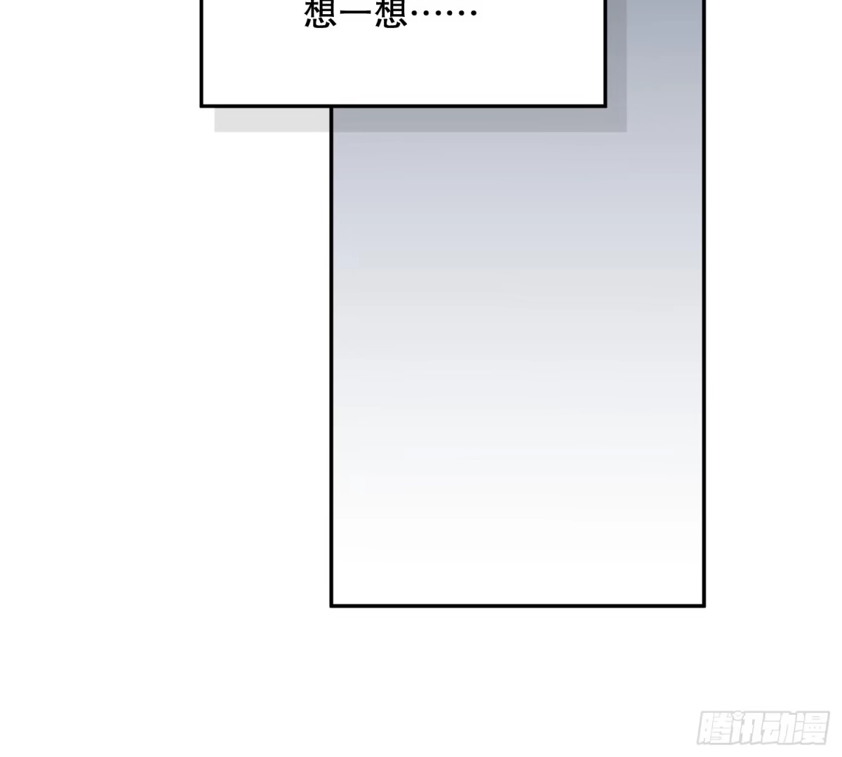 六岁开始成为女王 - 冒险：追击 - 第94张图