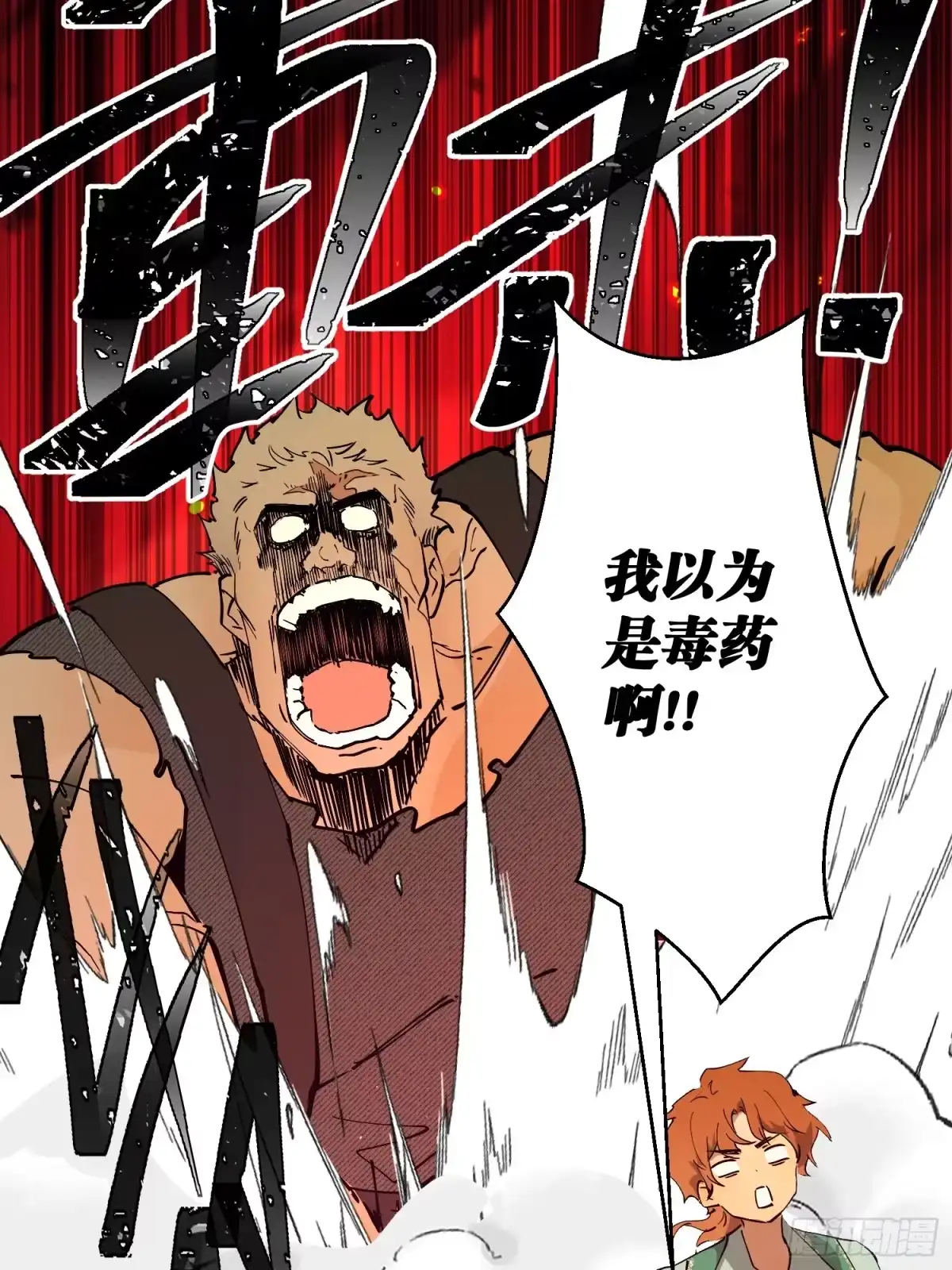 六岁开始成为女王 - 冒险：追击 - 第38张图