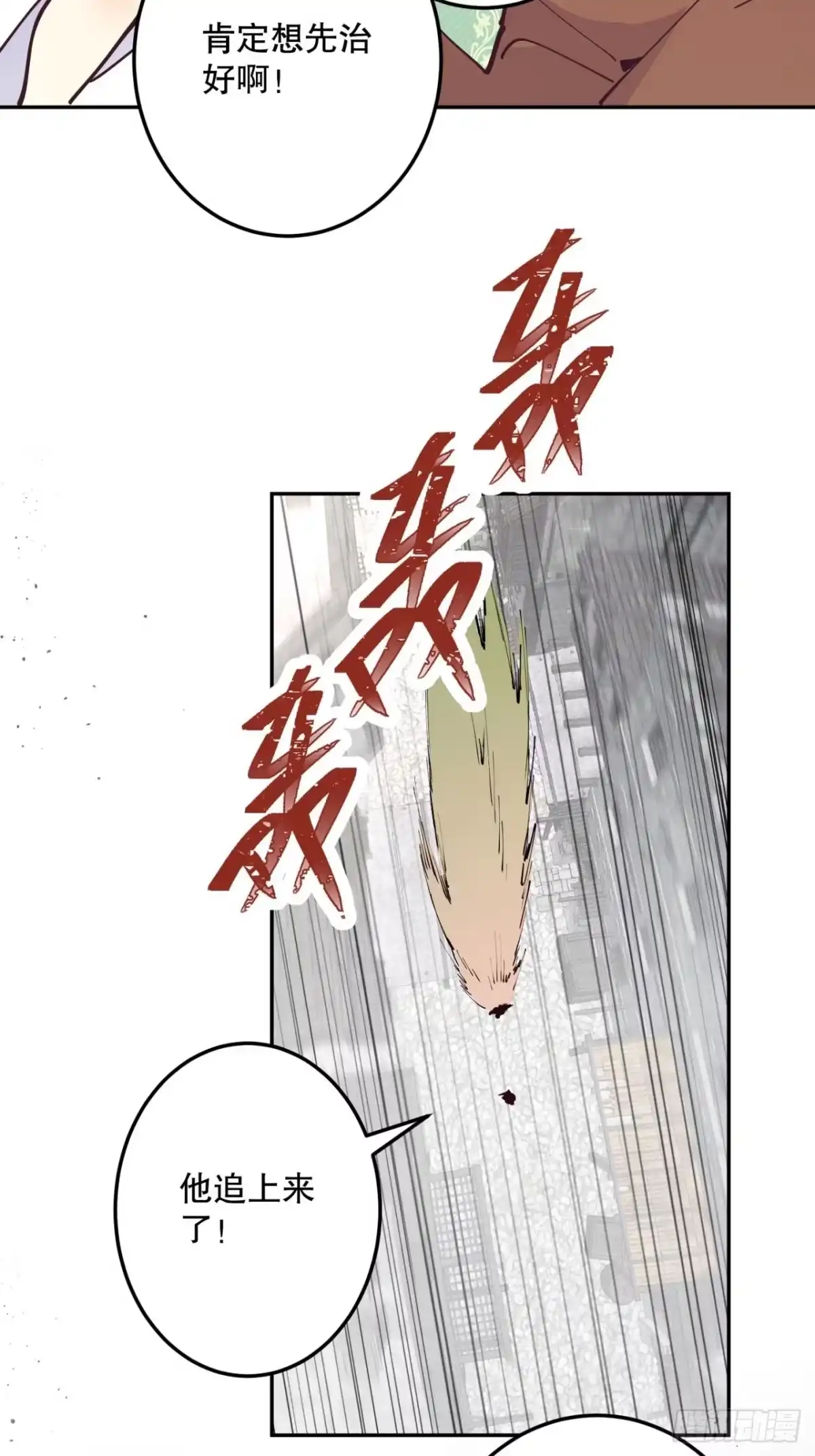 六岁开始成为女王 - 冒险：追击 - 第43张图