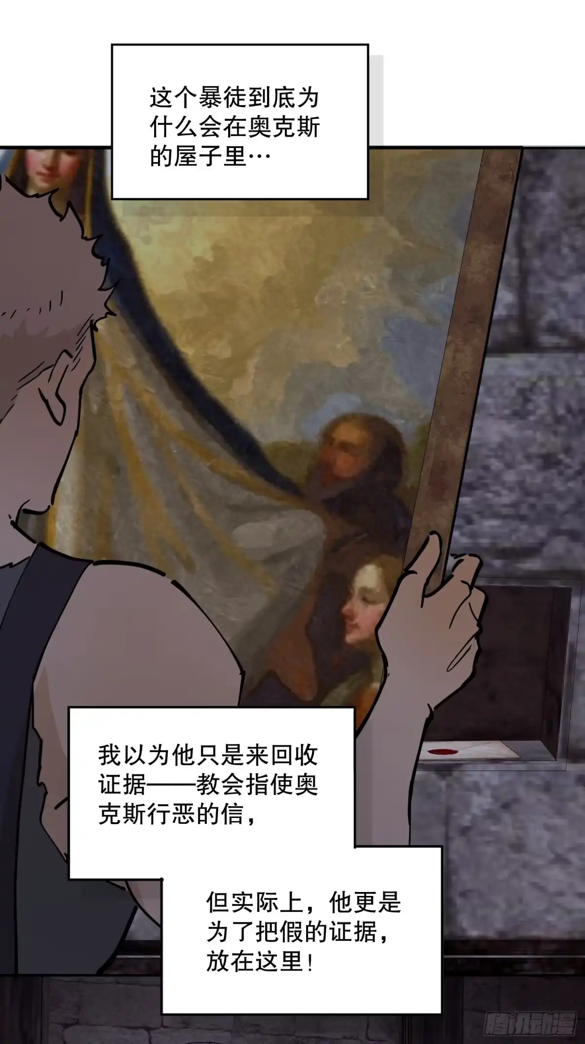 六岁开始成为女王 - 冒险：追击 - 第95张图