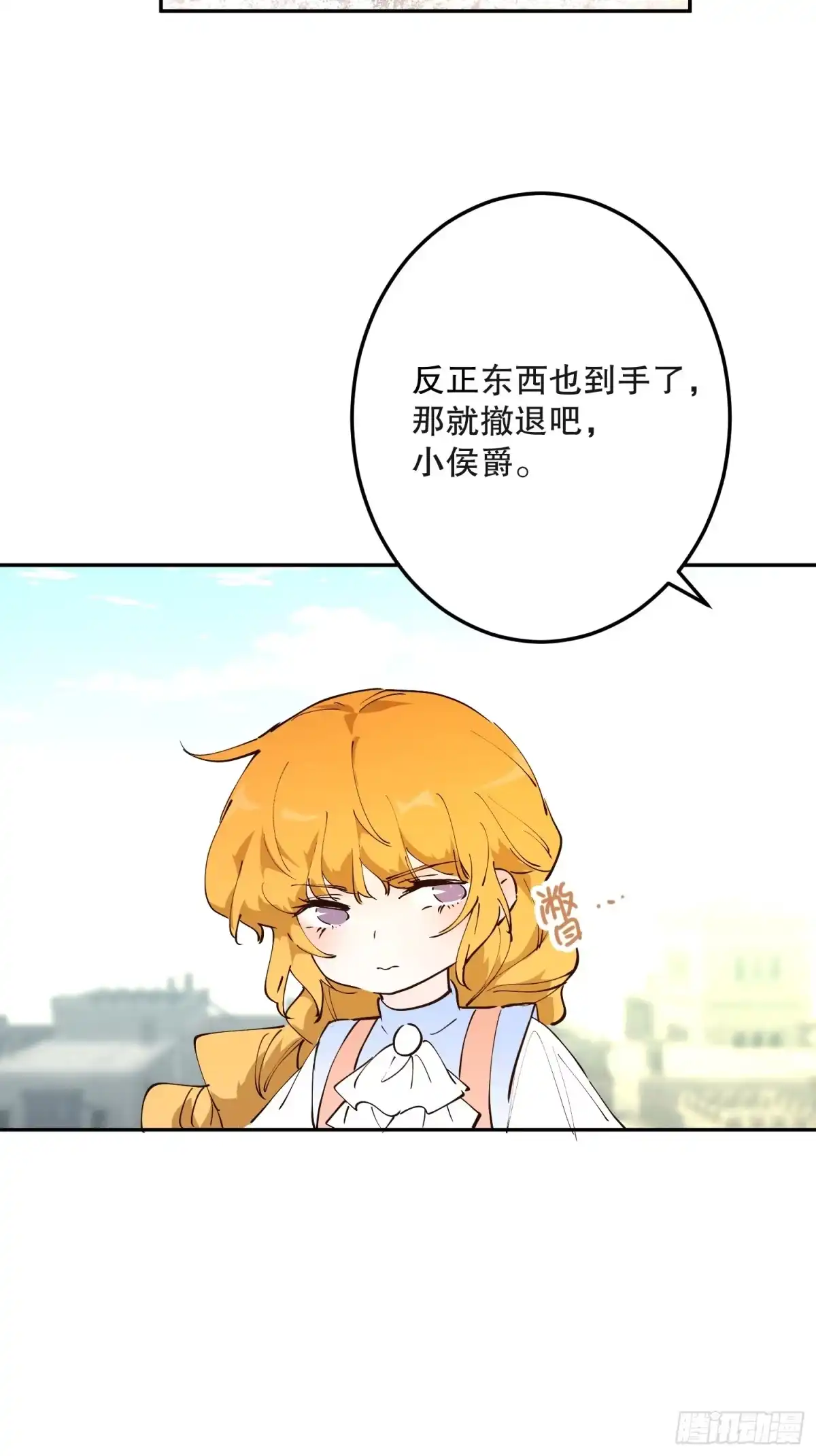 六岁开始成为女王 - 冒险：追击 - 第80张图