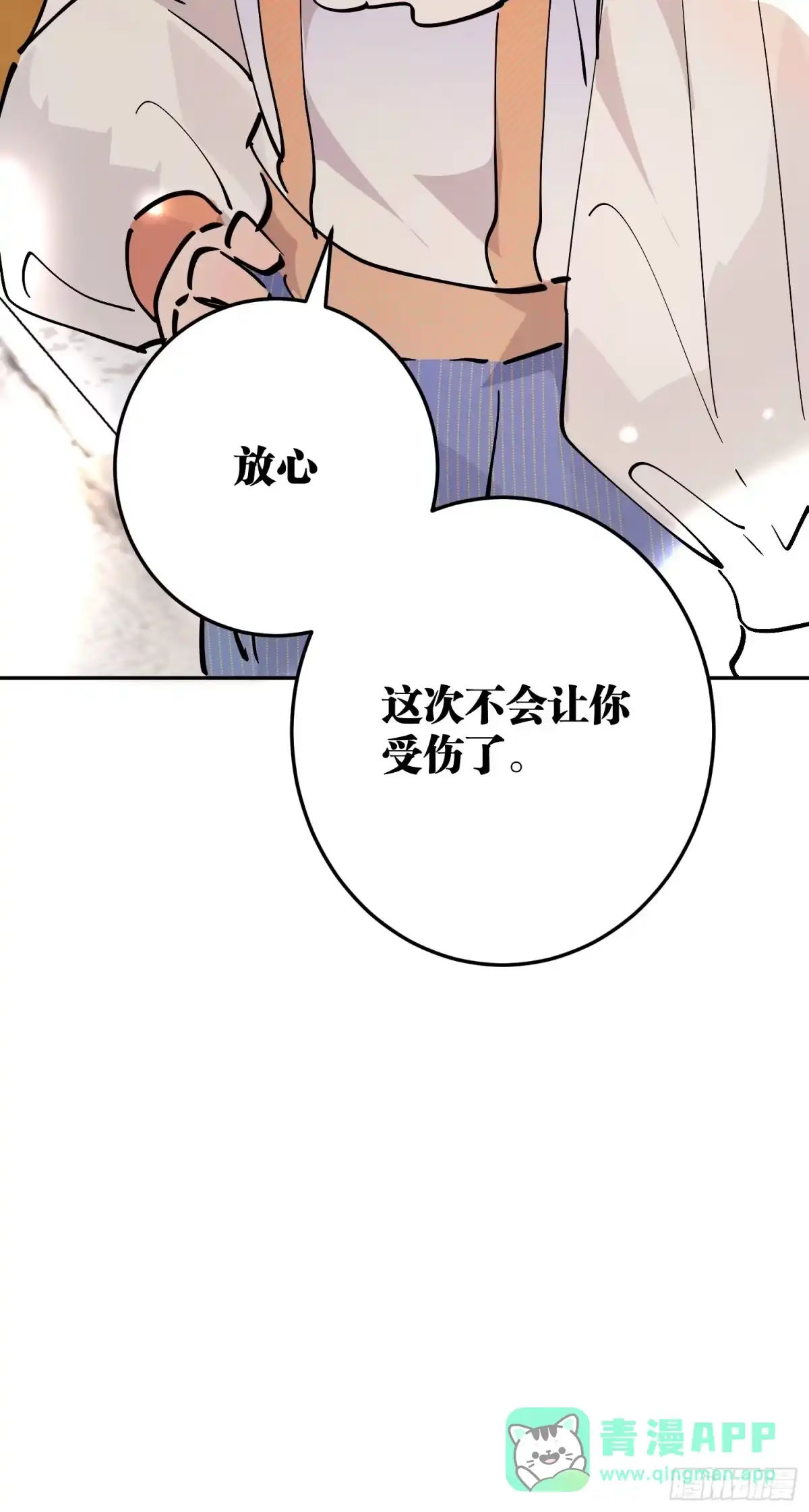 六岁开始成为女王 - 冒险：追击 - 第111张图