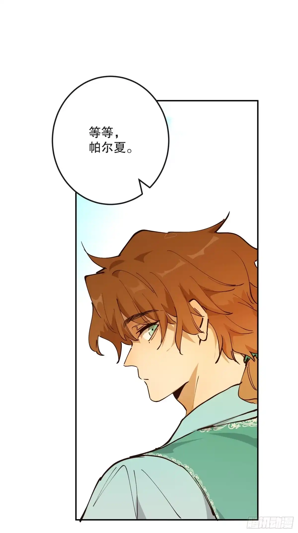 六岁开始成为女王 - 冒险：追击 - 第83张图