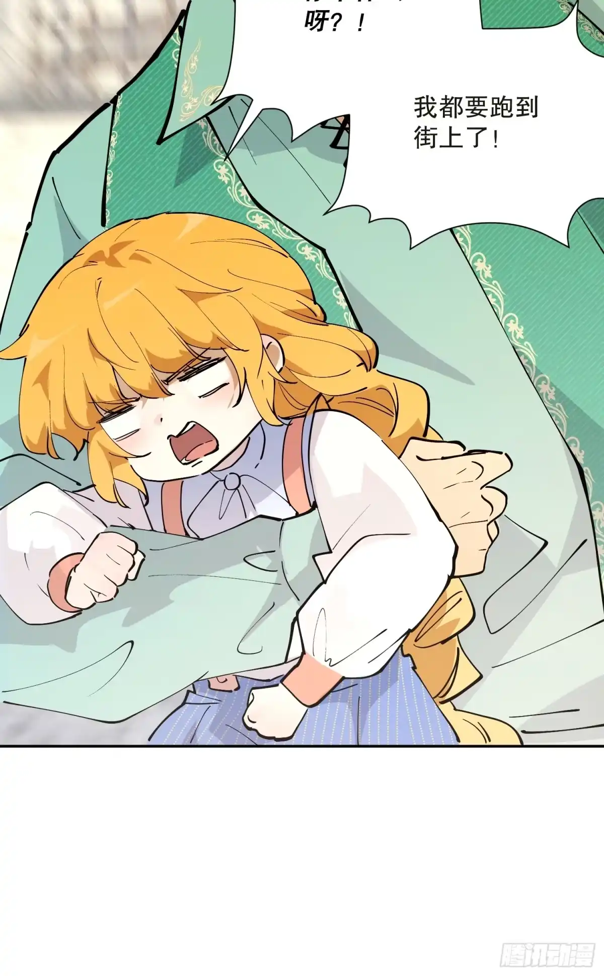 六岁开始成为女王 - 冒险：追击 - 第17张图